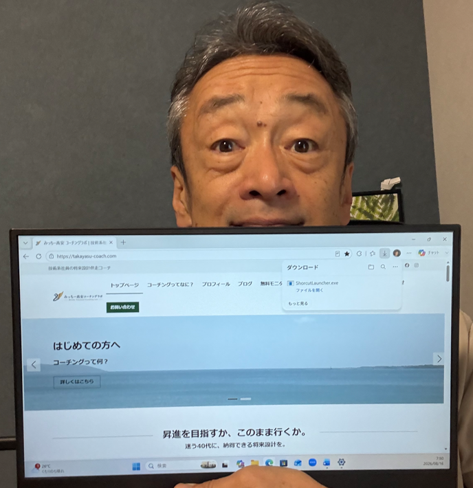 ＜ホームページ開設のお披露目＞Vol.31